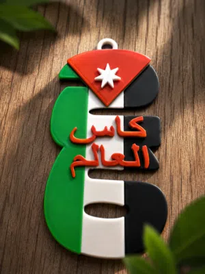 ميداليات 3d لل منتخب الاردني