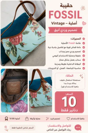 حقيبة Fossil أصلية Vintage – تصميم وردي نادر بحالة ممتازة