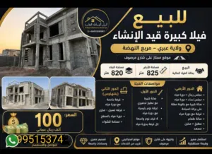 820 m2 More than 6 bedrooms Villa for Sale in Al Dhahirah Ibri