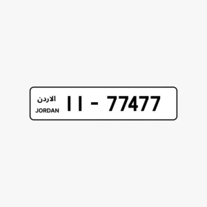 رقم خماسي + رباعي ترميز 11 مميزين جدااااا من المالك بالحفظ