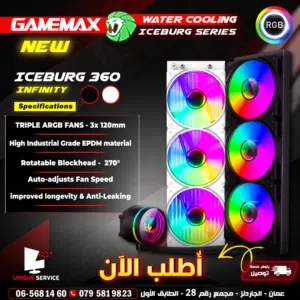 مراوح/ مروحه تبريد مضيئة للمعالج  Gamemax Cpu IceBurg 360 Infinity Liquid Cooling