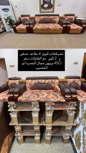 الاغراض المنزلية المستخدمة