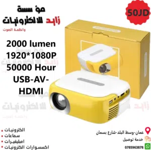داتا شو ( PROJECTOR ) للعرض FULL HD يعطي لغاية 150 انش