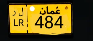 رقم دراجه مطلوب 550 وقابل