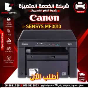 طابعة كانون طباعه أسود ونسخ وسكان , وايفاي Canon printer i-SENSYS MF3010 Print , Copy, Scan, Wifi