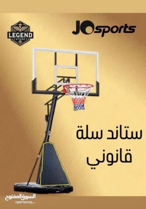 ستاند سلة قانوني  ارتفاع 3.50 متر بسعر الجمله بأفضل الأسعار بالمملكه