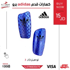 كسارات قدم Adidas برو لحماية الساق أثناء التمارين والمباريات بجودة عالية وأداء احترافي