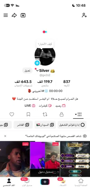 حساب تيك توك لفل 27