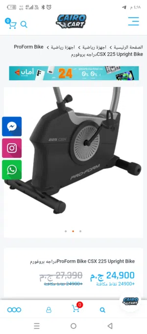 بروفورم دراجه 20مستوي csx225