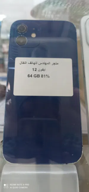 Apple iPhone 12 64 GB in Tripoli
