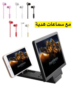 مكبرة شاشة موبايل 3D مع سماعة هدية