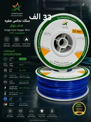سلك نحاس مفرد