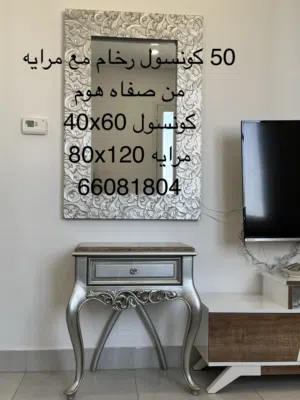 من صفات هوم كونسول رخام + مرايه
