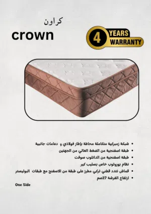 فرشة كروان يورتوب بأفضل الأسعار بالمملكه عرض لمدة أسبوع  اطلبها الان متوفرةخدمة التوصيل