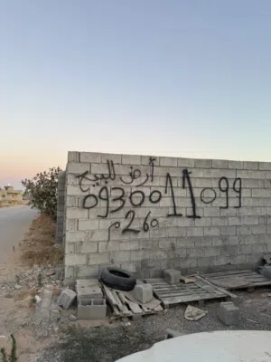 Commercial Land for Sale in Tripoli Ain Zara