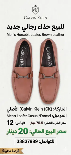 حذاء CK أصلي رجالي