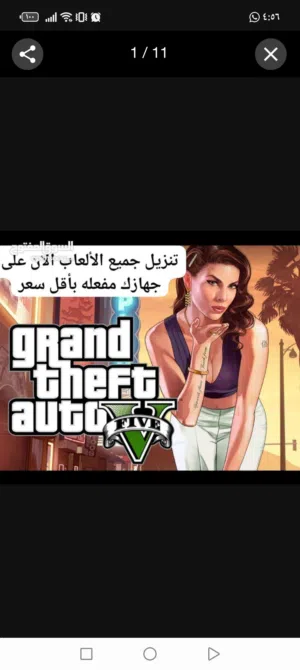 برامج التصميم والهندسه ولعبة GTA لأجهزة الكمبيوتر والابتوبات بجميع اصداراتها سريعه ونسخه اصليه