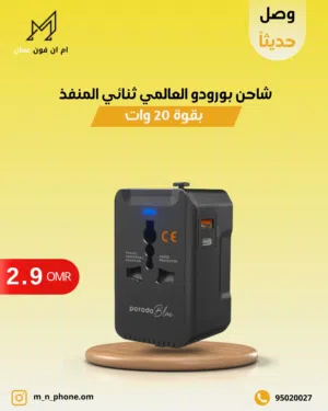 شاحن بورودو بلو ثنائي المنفذ عالمي - أسود