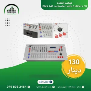 مكسر اضاءة 240 Stage DJ Light Controller Lighting,disco Mixer controller