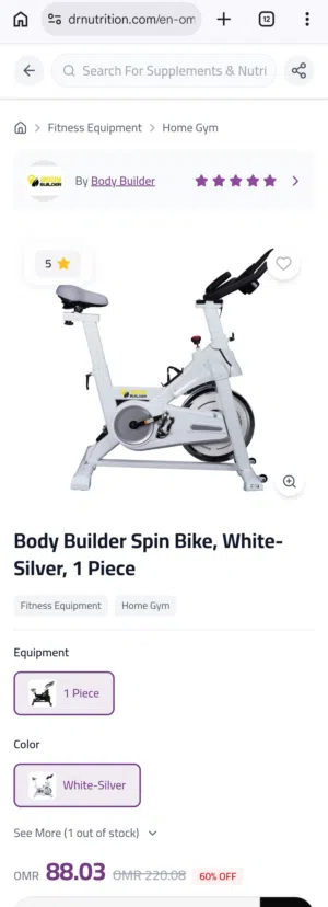 دراجة لياقة بودي بيلدر دراجة سبين, ابيض Body Builder Spin Bike
