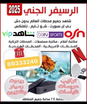 Other Receivers for sale in Al Ahmadi