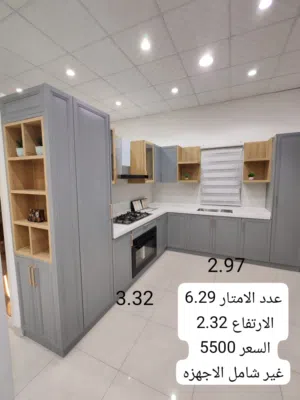 مطابخ عرض للبيع