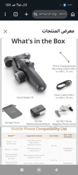 حامل Dji osmo 7p بحاله فوق الممتازه جدا لسرعه البيع مطلوب5000 سعر نهائي