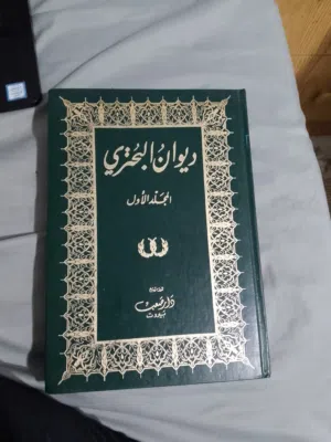 دوام البحتري كامل بعرض مغري جدا