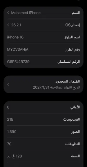 ابفون 16  128 جيجا