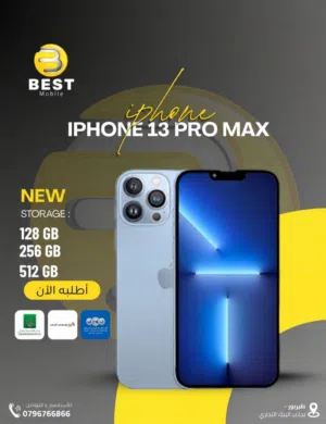 Apple iPhone 13 Pro Max 256 GB in Amman