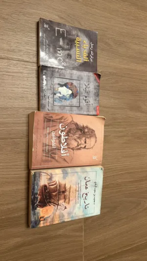 كتب مستعمله للبيع