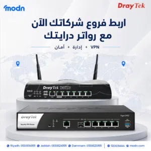 راوتر درايتك: الحل الأمثل لربط الفروع وإدارة الشبكات باحترافية