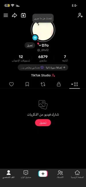 Social Media Accounts and Characters for Sale in Al Riyadh