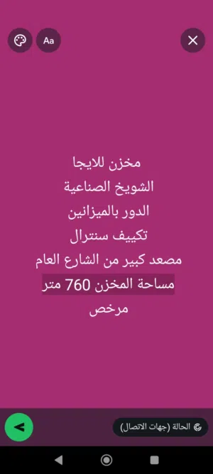مخزن للايجار مرخص بالشويخ الصناعية