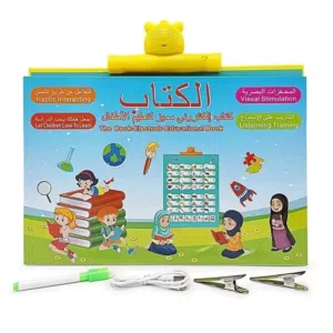 الكتاب الناطق  موديل 2026