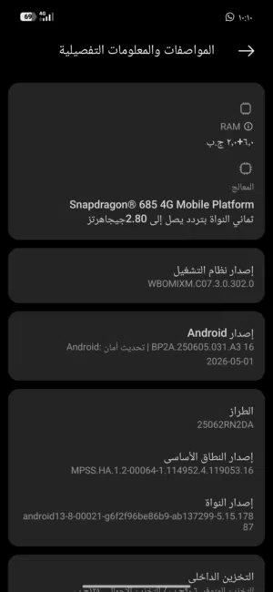 هاتف الله يبارك استعمال يوم واحد فقط سبب البيع جبته لي ولد قالي مايبيشي