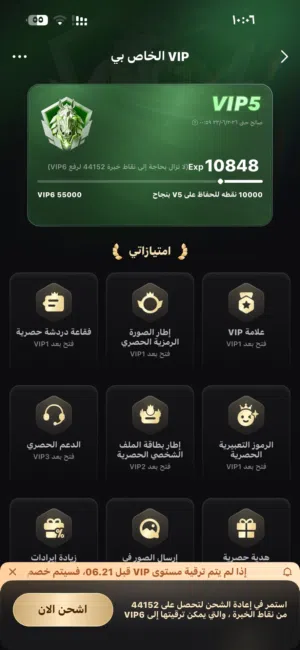 حساب تبتوب مثبت