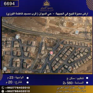 Residential Land for Sale in Amman Jubaiha