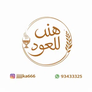 عود تايجر اكس 3/عود فيتنامي /عود اصلي /ريحه ثابته /يجننيناسب جمال روحكم
