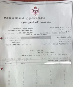Commercial Land for Sale in Zarqa Al Sukhneh
