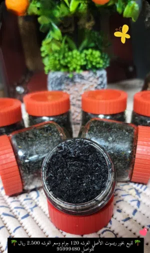 للبيع بخور ريسوت الأصلي من المصدر الرئيسي جميل ماشاء الله