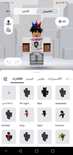 حساب روبلوكس فيه سكنات و 65 روب في ماب المزرعه روبلوكس حساب قوي والعاب كثير