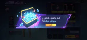 شحن جوهر في فاير اسعار نار