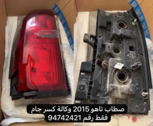 صطاب تاهو 2015 وكالة كسر جام فقط قم