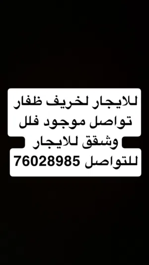 1 m2 5 Bedrooms Villa for Rent in Dhofar Salala
