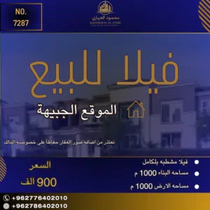 1000 m2 More than 6 bedrooms Villa for Sale in Amman Jubaiha