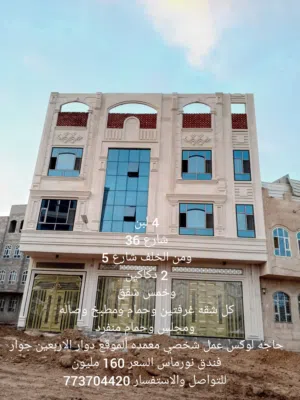  Building for Sale in Sana'a Al-Ashash