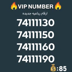 Omantel VIP mobile numbers in Al Sharqiya