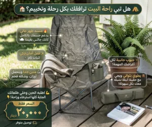 كرسي الرحلات المطور القابل للطي مع مسند ظهر مرتفع