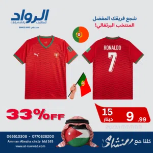شجع فريقك المفضل تي شيرت المنتخب البرتغالي